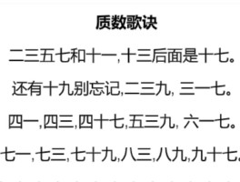 质数表100以内有哪些(质数有哪些100以内有什么规律)