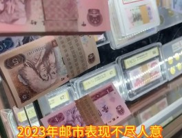 中国邮币卡交易网(中国邮币卡交易网炒邮网)