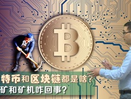 比特币返佣是什么意思(比特币骗局最新消息每天返钱)