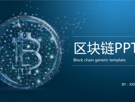 关于区块链中AML什么意思的信息