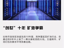 HTX币矿池帐户(huobiinfo账户登录)