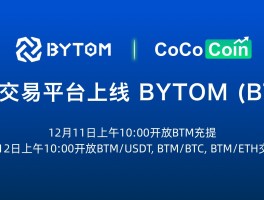 btm比原链app最新版(btm比原链最新消息2020)