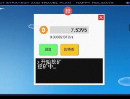 用什么软件挖btc(用什么软件挖矿比较好)