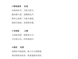 描写春天的诗句三年级上册(三年级上册描写春天的诗有哪些)