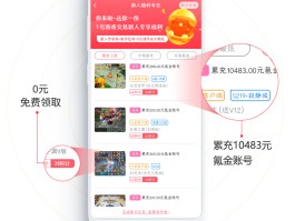 游戏交易app(十大正规游戏交易app)