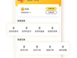 账号交易平台app哪个好(游戏账号交易平台app哪个好)