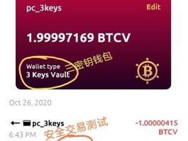 btc钱包地址(btc钱包地址被恶意修改)