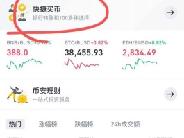 关于币安下载app的信息