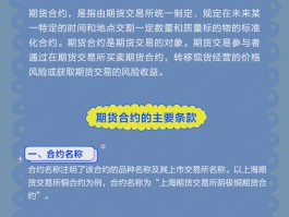 合约交易什么是爆仓(合约交易什么是爆仓股票)