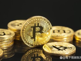 比特币现金发行价(比特币现金发行时间)