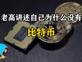 为什么要禁用比特币(为什么要禁用比特币呢)
