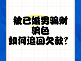 虚拟货币骗财怎样追回的简单介绍