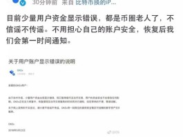 关于为什么我下载的OKEx没有法币的信息