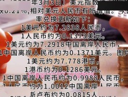 美元留着还是换人民币(美元留着还是换人民币好)