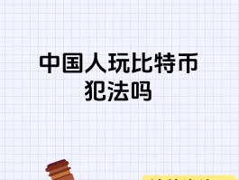 人们为什么喜欢比特币(为什么那么多人喜欢比特币)