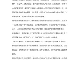 比特币挖矿成本2023(比特币挖矿成本2023年)