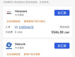 中韩汇率换算器在线(中韩汇率换算器在线兑换)