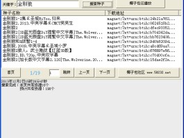 bt种子搜索神器下载的简单介绍