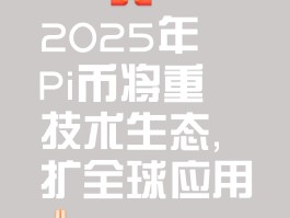 pi币2023年上主网(pi币2021年上主网吗)