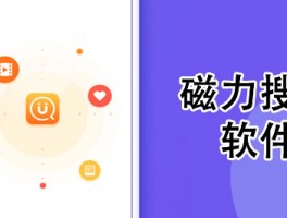 bt磁力搜索引擎2020的简单介绍