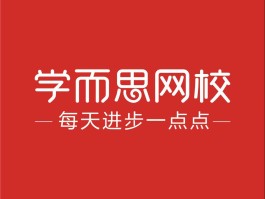学而思培优(学而思培优线下培训地址电话)