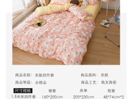 被套尺寸一般是多少(被套尺寸一般是多少合适)