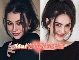 mai怎么读(main dish怎么读)