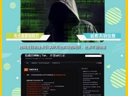 关于暗网用的是什么货币的信息