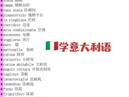 chiara意大利语(chiara意大利语名字)