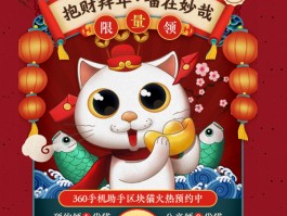 360区块猫最新消息(360区块链养猫怎么登录)