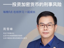 加密货币诈骗聊天记录(加密货币诈骗聊天记录怎么查)