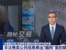 虚拟货币交易在中国合法吗?的简单介绍
