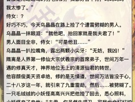 包含被退婚后我捡了个仙君txt下载百度云的词条