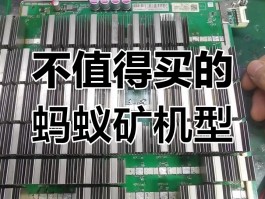 蚂蚁矿机官网价格(蚂蚁矿机官网价格查询)
