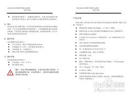 示波器的使用说明书(示波器的使用说明书电子版)