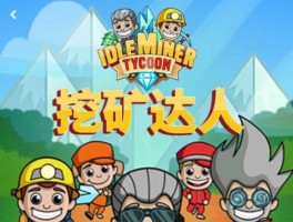 如何挖矿教程(怎么挖矿教程2021)