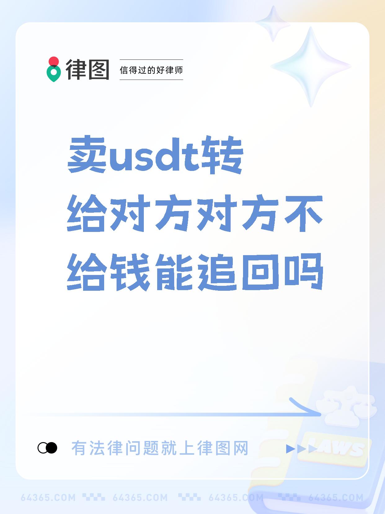 包含HTX币买的usdt怎么转给别人的词条 包含HTX币买的usdt怎么转给别人的词条